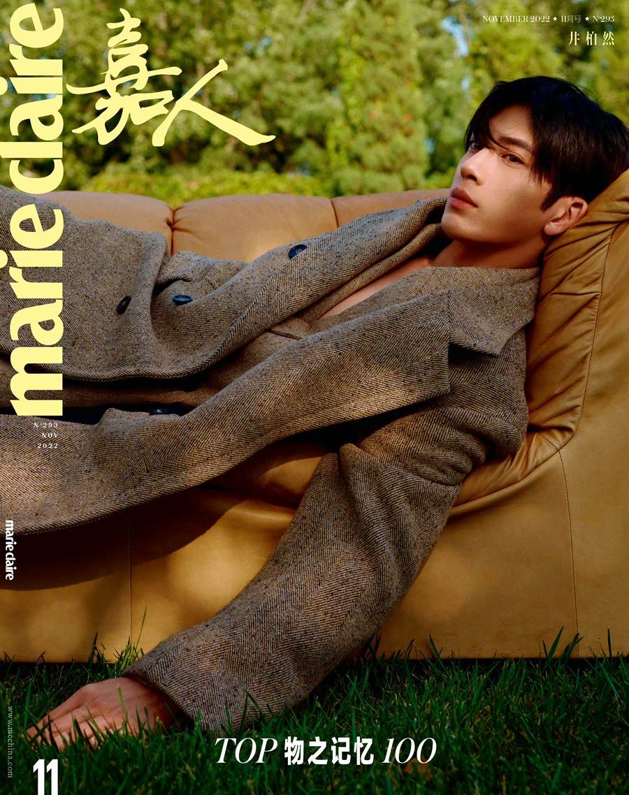 Jing Boran @ Marie Claire China November 2022