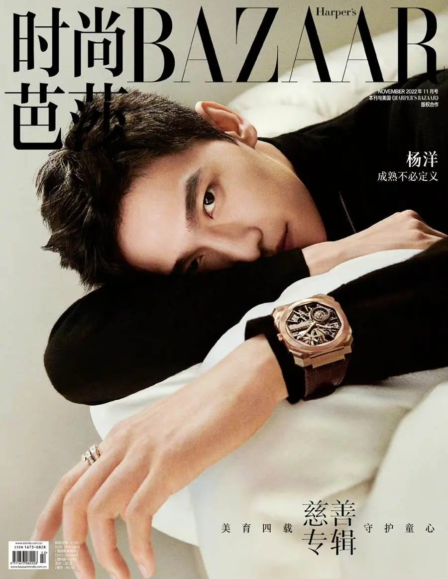 YangYang @ Harper’s Bazaar China November 2022