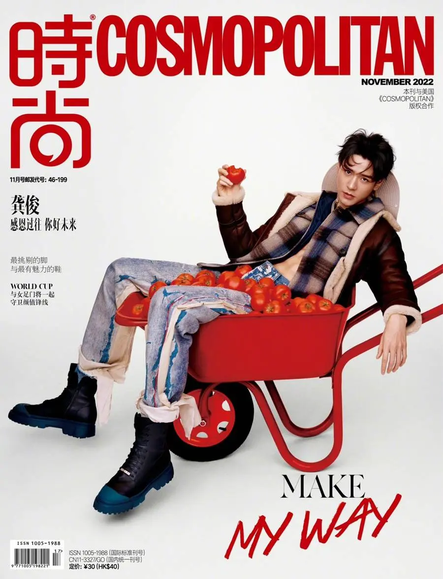 Gong Jun @ Cosmopolitan China November 2022