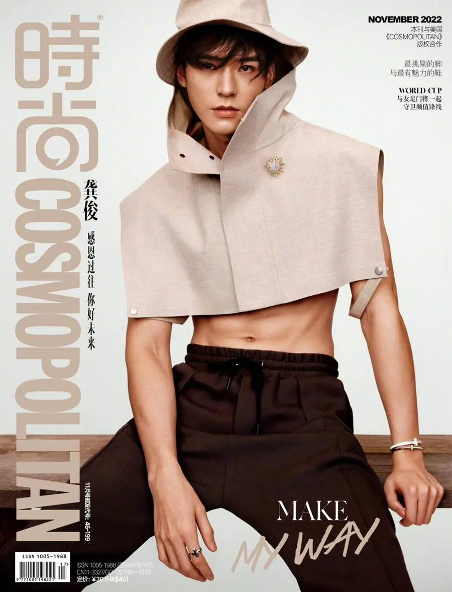 Gong Jun @ Cosmopolitan China November 2022