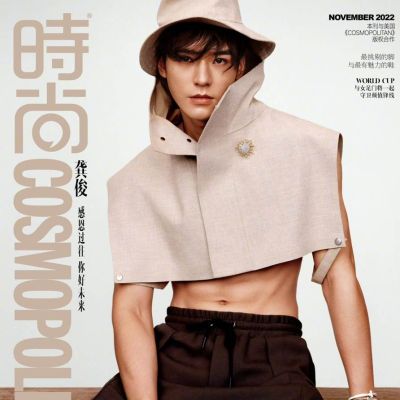 Gong Jun @ Cosmopolitan China November 2022