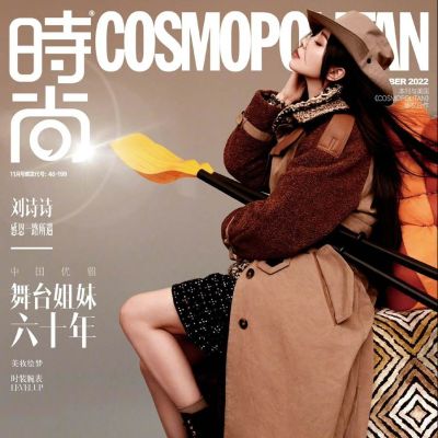 Liu Shishi @ Comsopolitan China November 2022