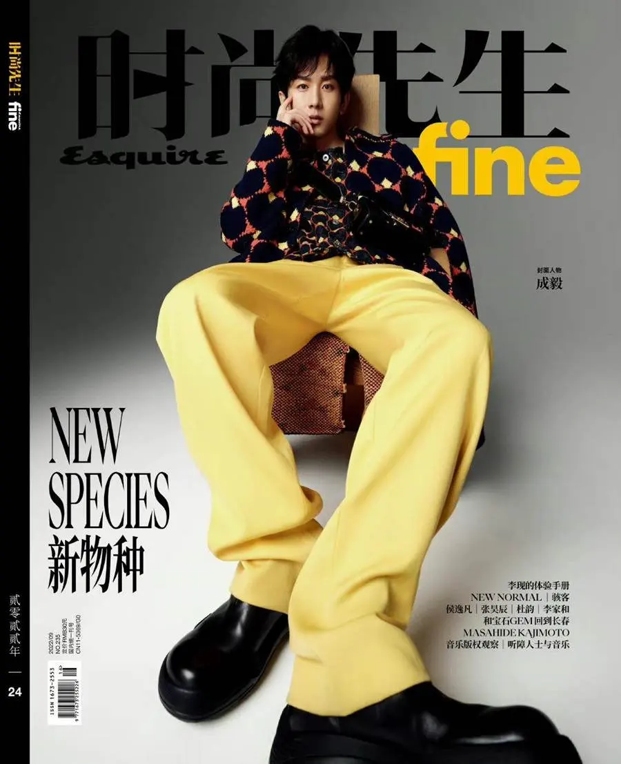 Cheng Yi @ Esquire Fine China September 2022