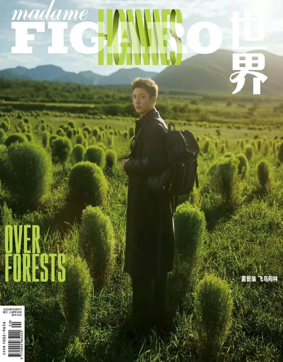 Huang Jingyu @ Madame Figaro Hommes China October 2022