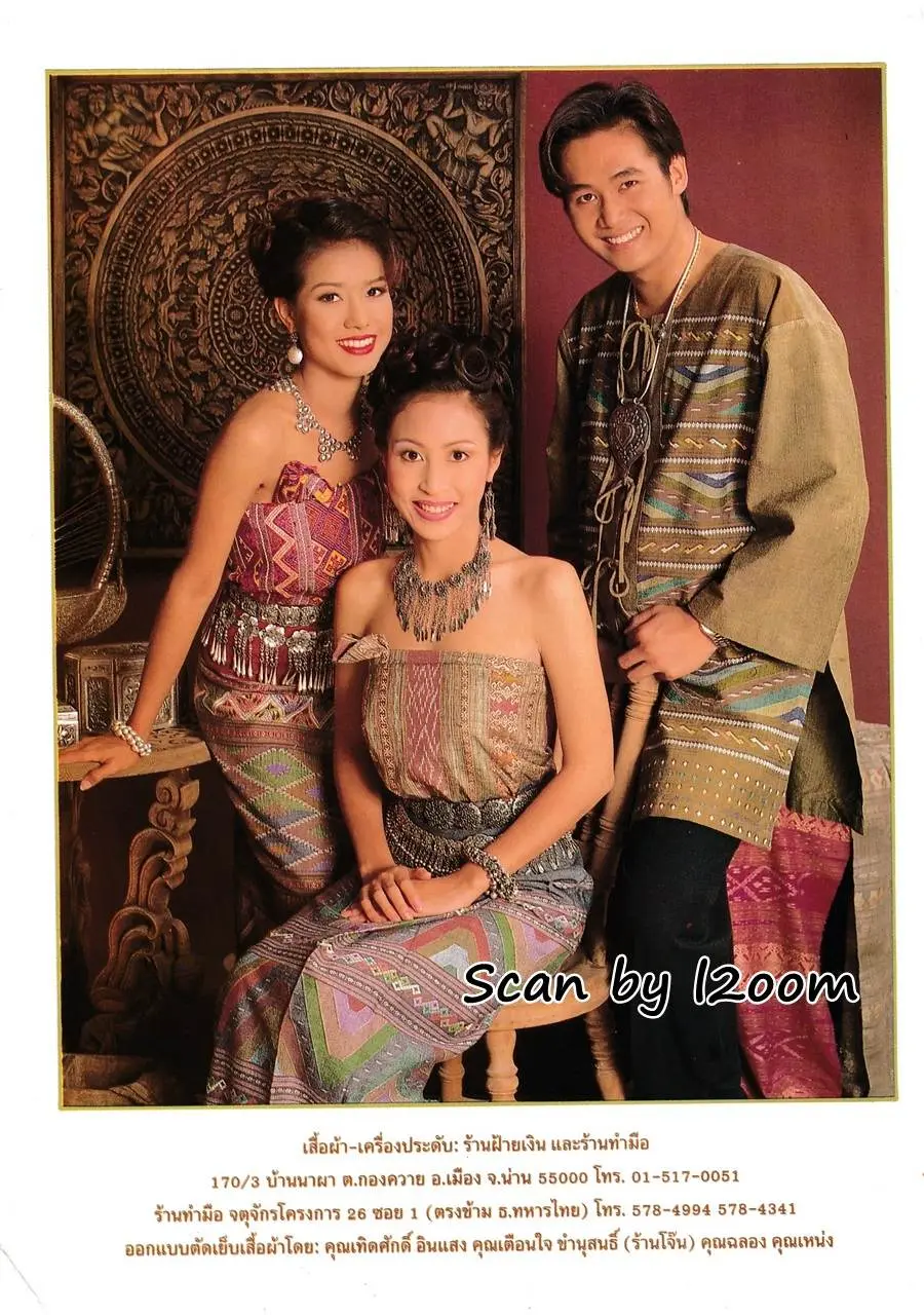 (วันวาน) นิตยสาร หญิงไทย ปีที่ 20 ฉบับที่ 469 เมษายน 2538