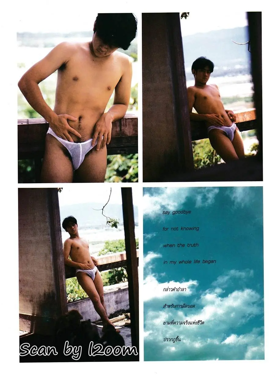 (วันวาน) CHAP Magazine vol.1 no.4 November 1994