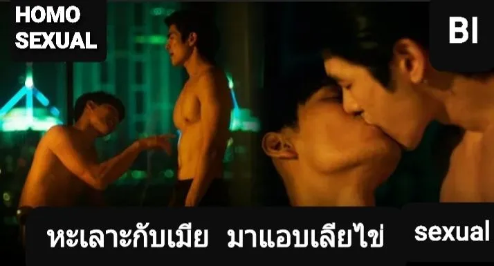 แอบหญิง ไปสวิงกิ้งกับผู้..