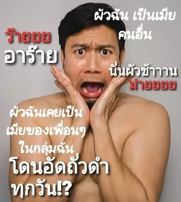 กลางวันแสกๆ แตกไปหลายก็อก