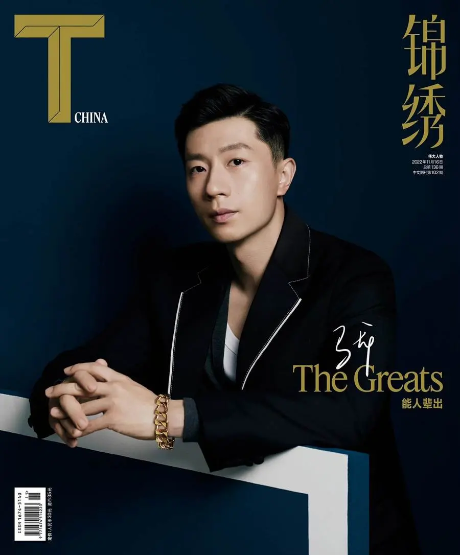 Ma Long @ T Magazine China November 2022