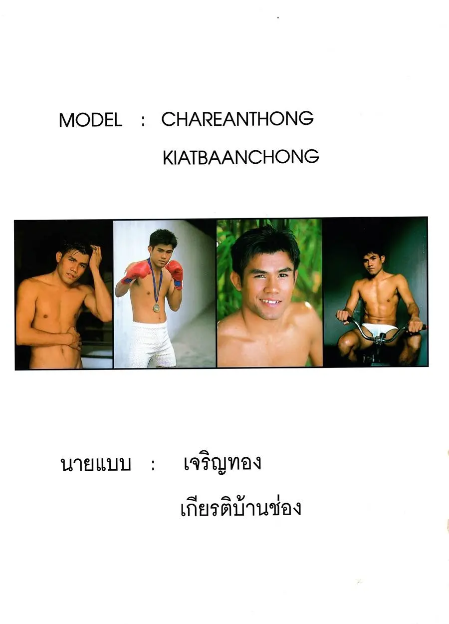(วันวาน) Charoenthong Kiatbaanchong @ Grace Male