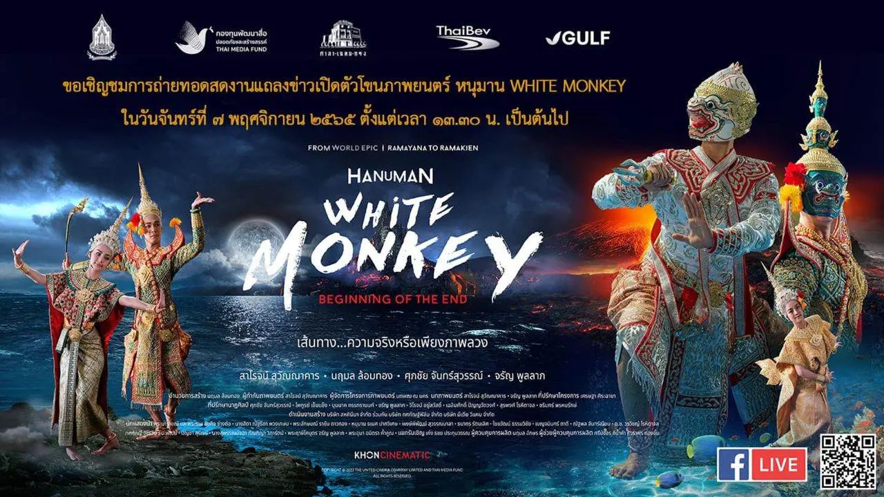 "หนุมาน WHITE MONKEY" Movie (2022) 🇹🇭