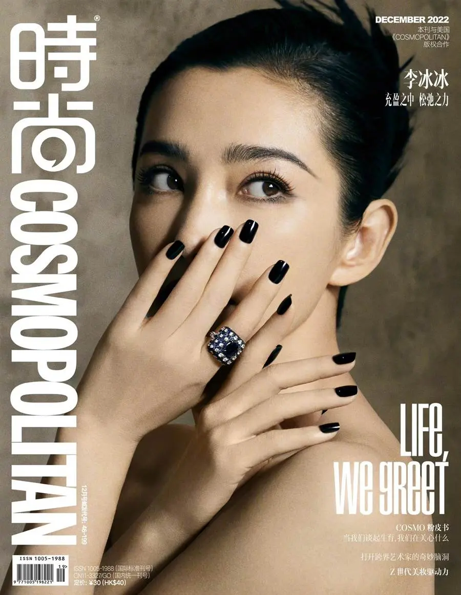 Li Bingbing @ Cosmopolitan China December 2022