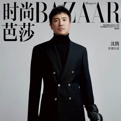 Shen Teng @ Harper’s Bazaar China December 2022