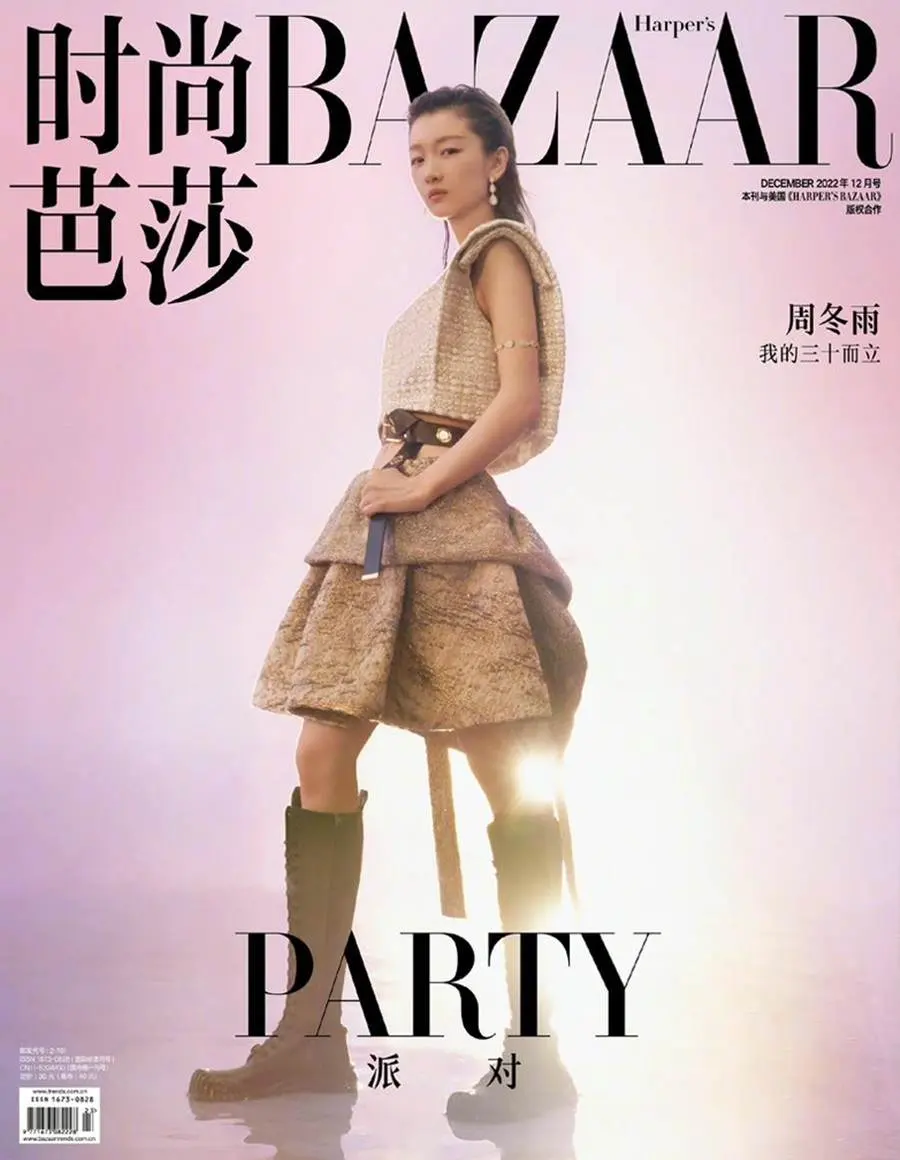 Zhou Dongyu @ Harper’s Bazaar China December 2022
