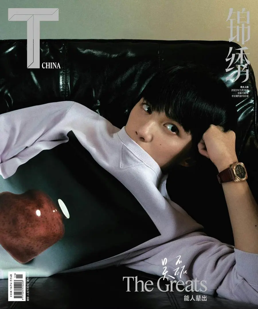 Wu Lei @ T Magazine China November 2022