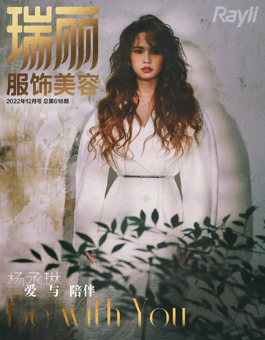 Rainie Yang @ Rayli China December 2022