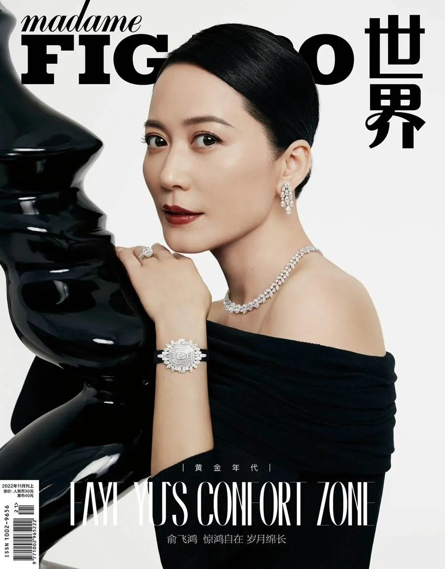 Yu Feihong @ Madame Figaro China November 2022