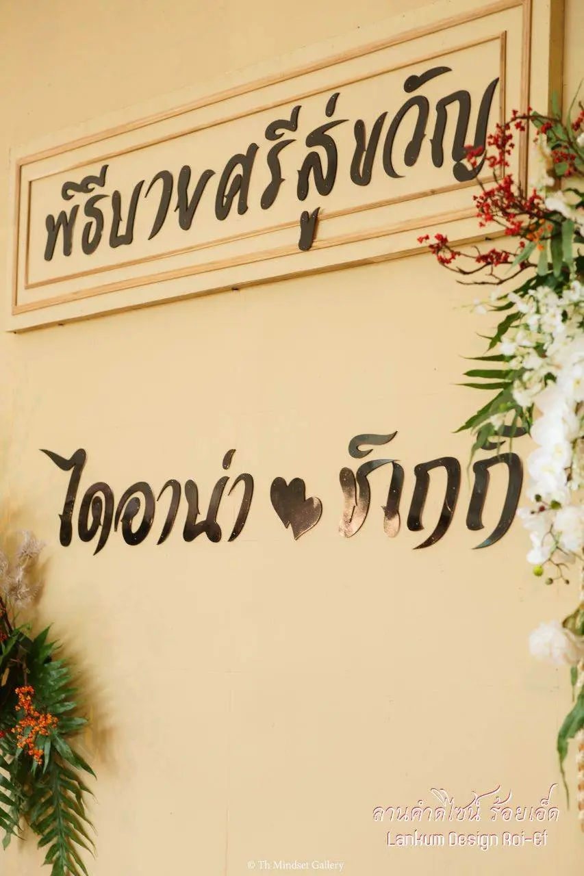 THAILAND 🇹🇭 | งานกินดอง (งานแต่งงานอีสาน) ❤️
