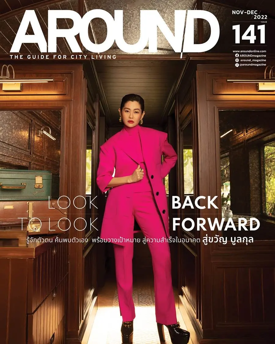 สู่ขวัญ บูลกุล @ AROUND Magazine issue 141 Nov.-Dec.2022