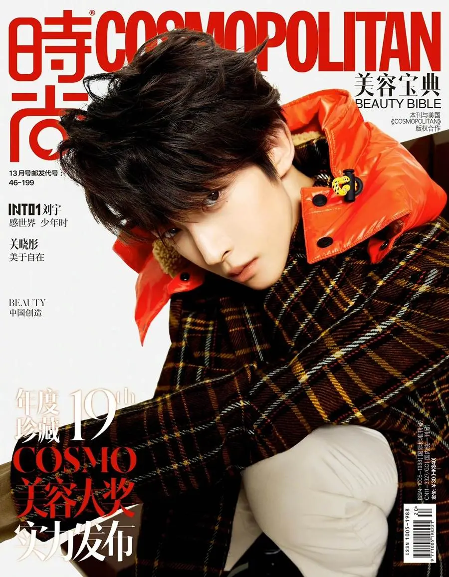 (INTO1) LiuYu @ Cosmopolitan China December 2022