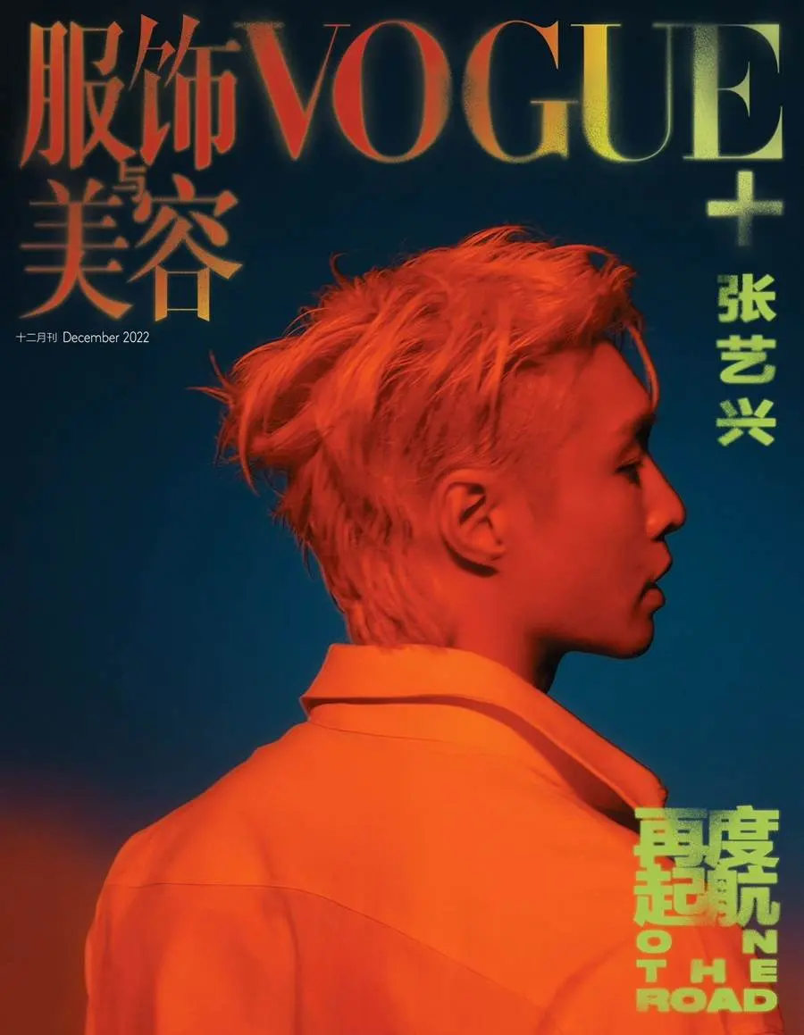 Lay Zhang @ VOGUE+ China December 2022