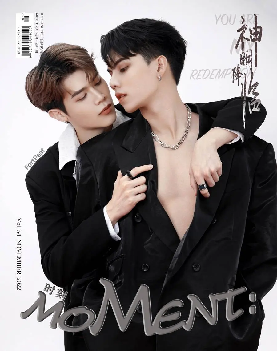 ฟอร์ด ฐิติพงศ์ & พีท วสุธร @ MOMENT China November 2022