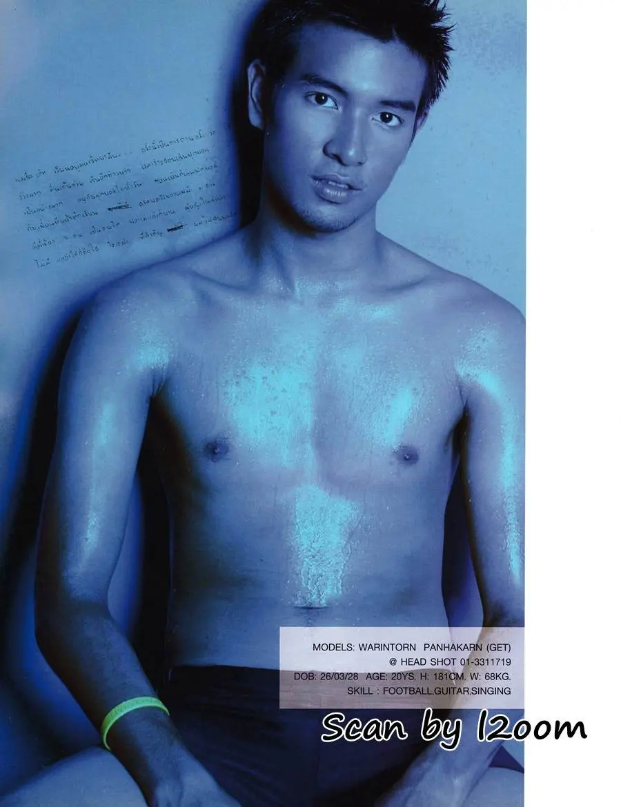 (วันวาน) เกรท วรินทร @ Head Shot Magazine January 2006