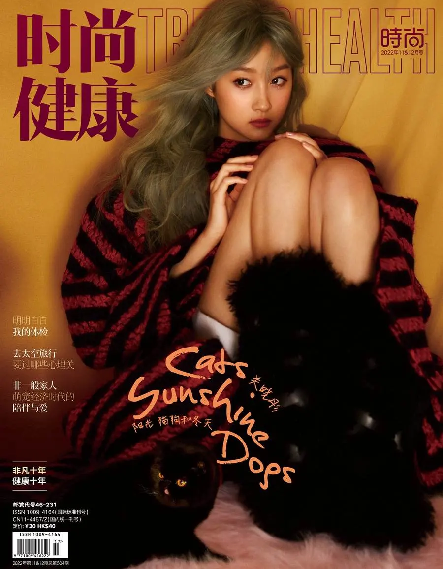 Guan Xiaotong @ TrendsHealth China Nov-Dec 2022