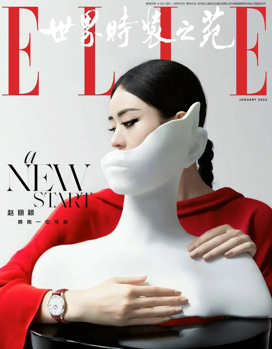 Zhao Liying @ ELLE China January 2023