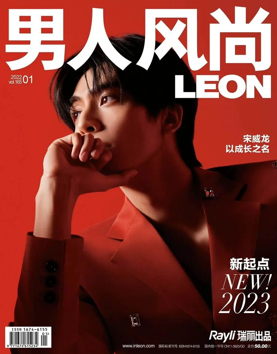 Song Weilong @ LEON China January 2023