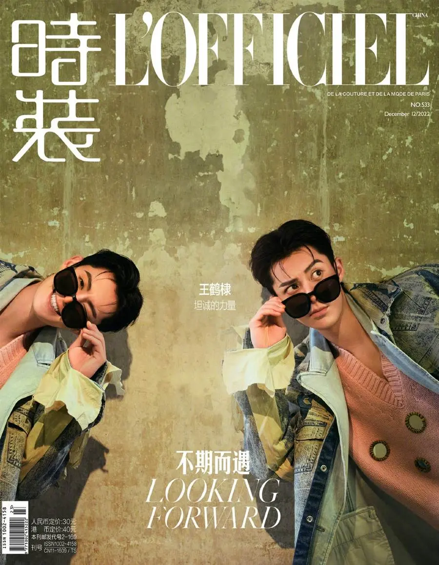 Dylan Wang @ L’Officiel China December 2022