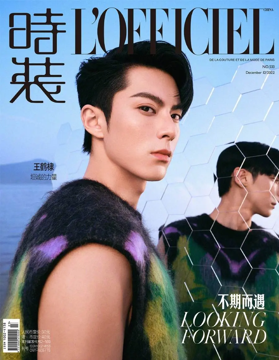 Dylan Wang @ L’Officiel China December 2022