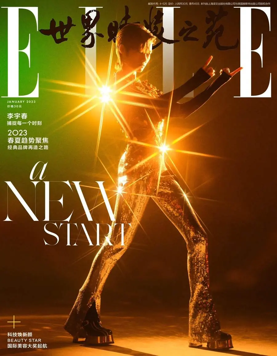 Chris Lee @ ELLE China January 2023