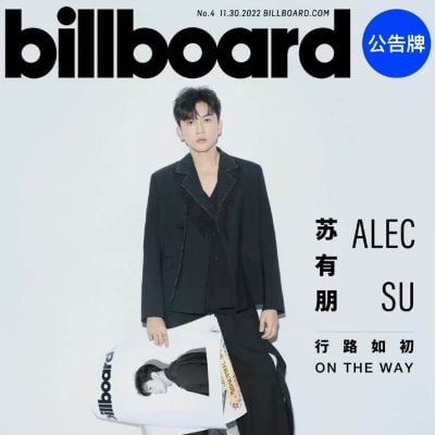 Alec Su @ Billboard China November 2022