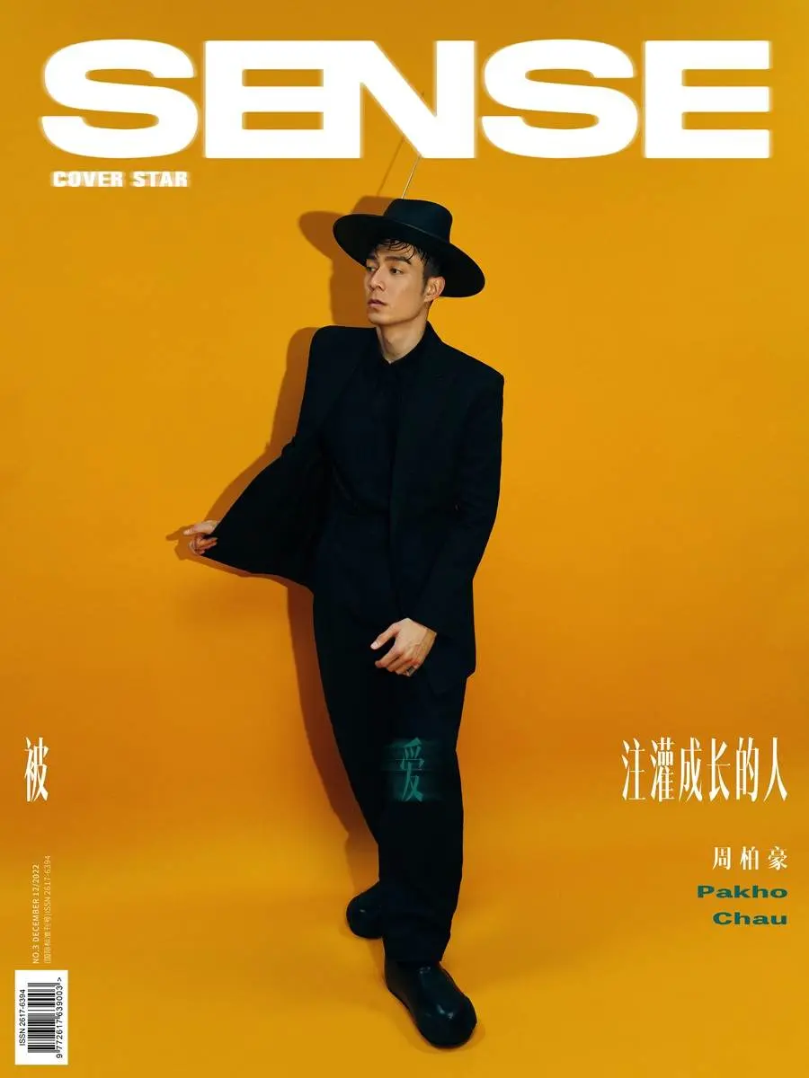 Pakho Chau @ Sense China December 2022