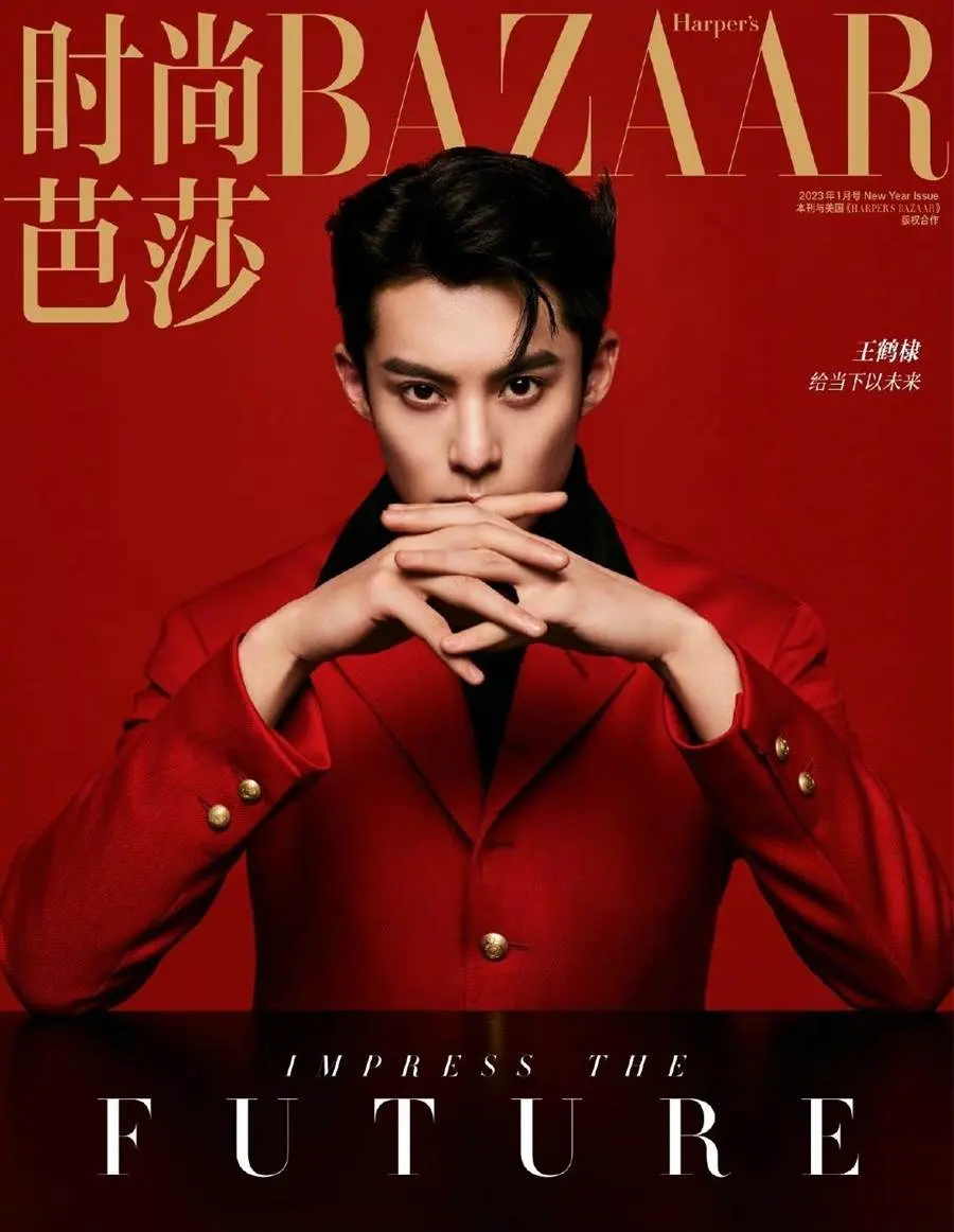 Dylan Wang @ Harper's BAZAAR China January 2023 (MiniBazaar)