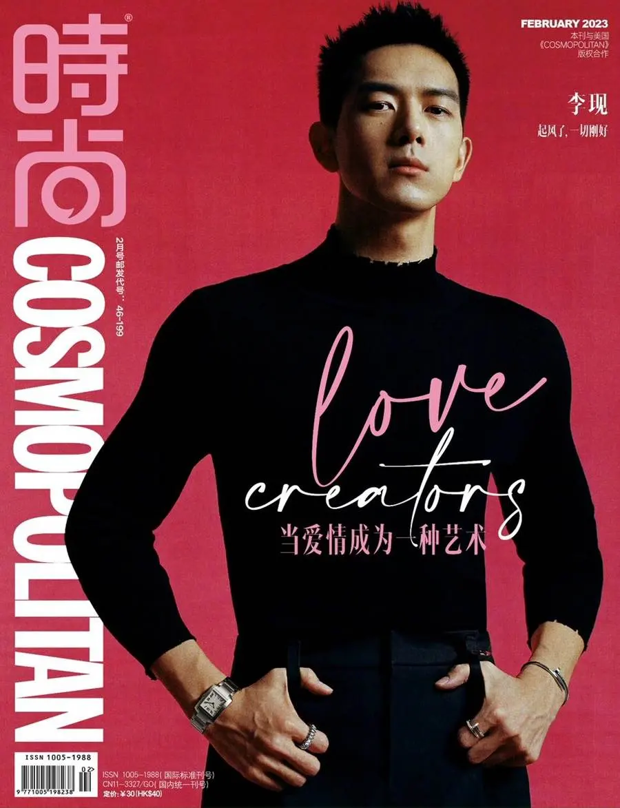 Li Xian @ Cosmopolitan China February 2023