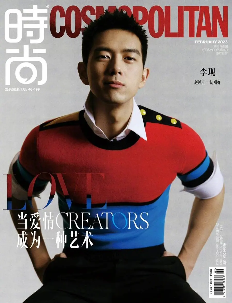 Li Xian @ Cosmopolitan China February 2023