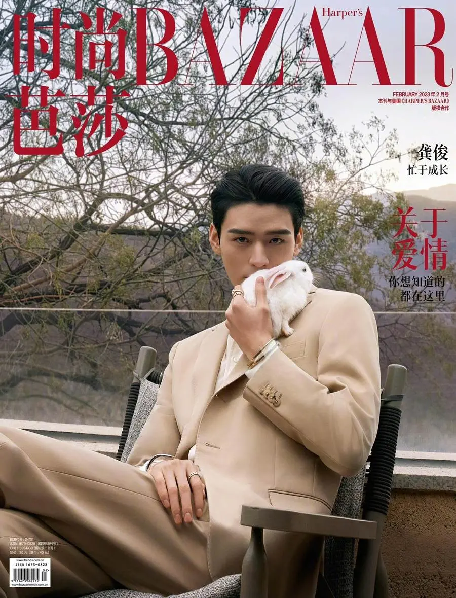 Gong Jun @ Harper's BAZAAR China February 2023