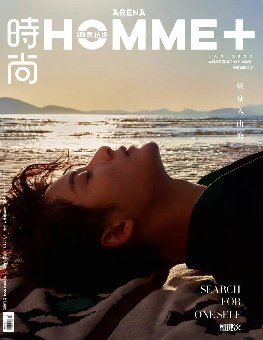 Tan Jianci @ Arena Homme+ China January 2023