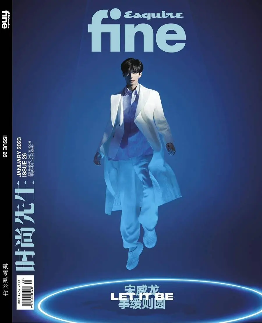 Song Weilong @ Esquire Fine China January 2023