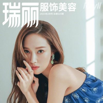 Jessica Jung  Rayli Magazine China February 2023