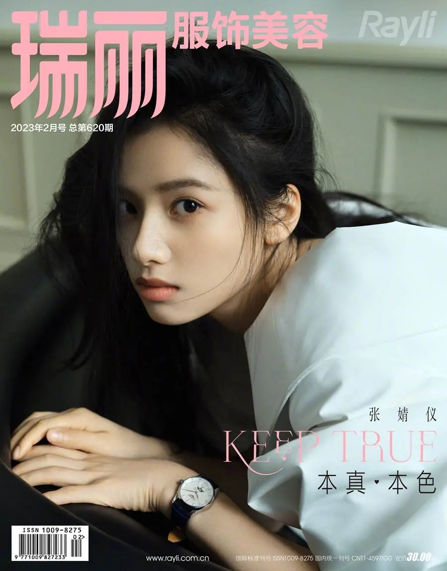 Zhang Jingyi @ Rayli Magazine China February 2023