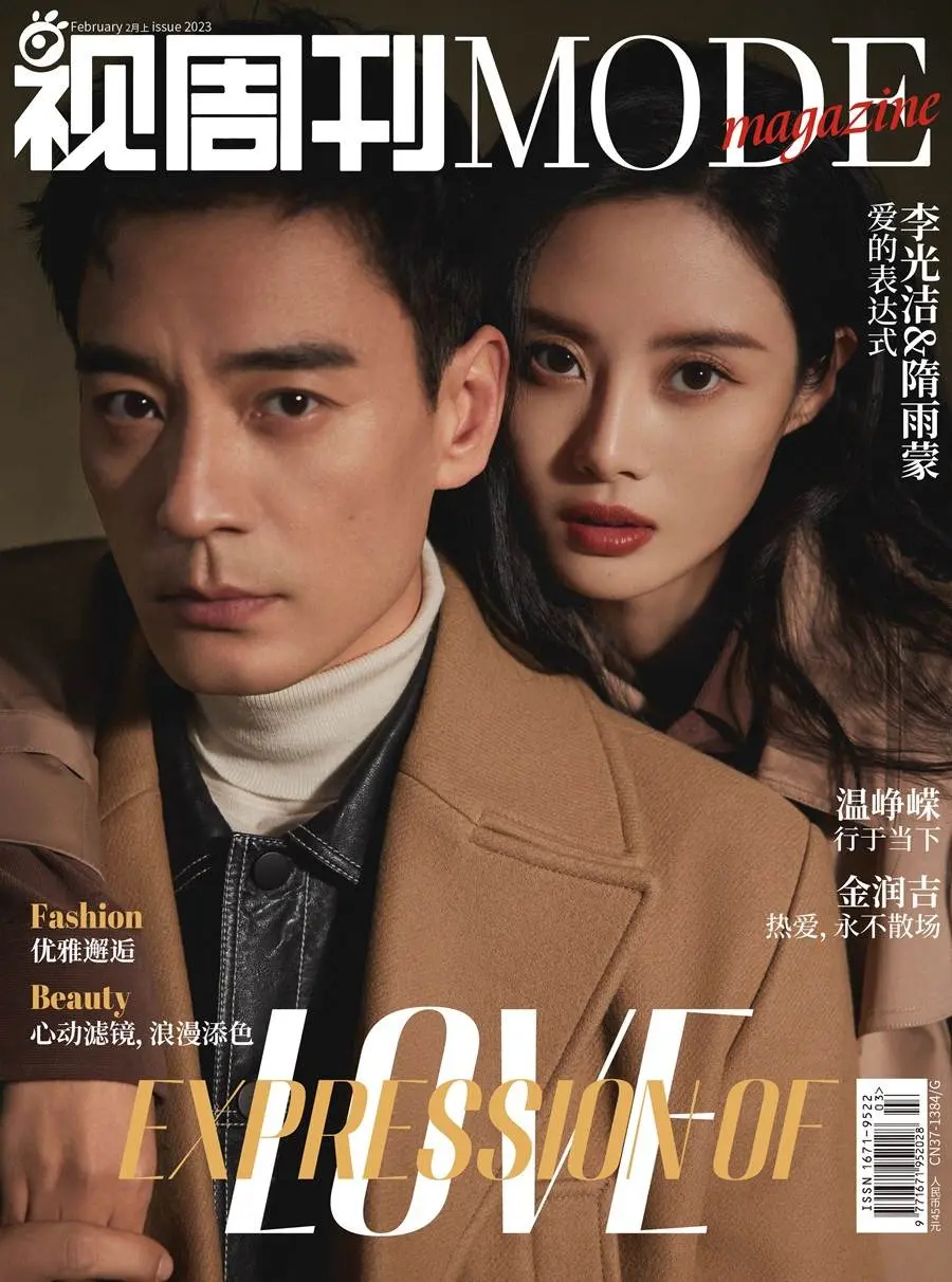 Li Guangjie & Sui Yumeng @ Mode Magazine China February 2023