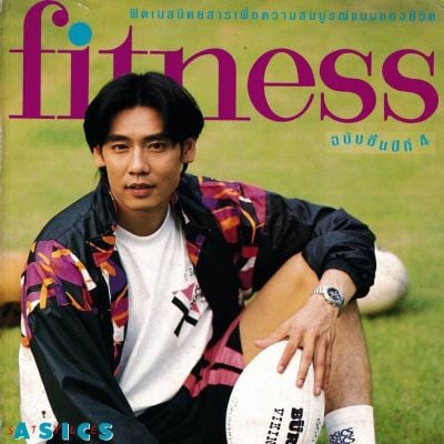(วันวาน) เต้-ทัตพงศ์  Fitness ปีที่ 4 ฉบับที่ 38 กุมภาพันธ์ 2536