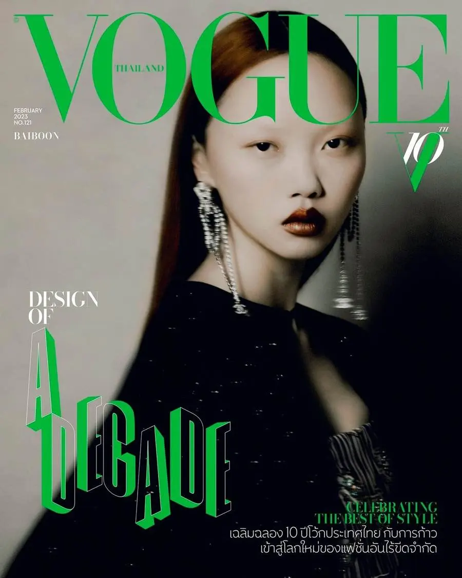 แจน-ใบบุญ @ VOGUE Thailand February 2023