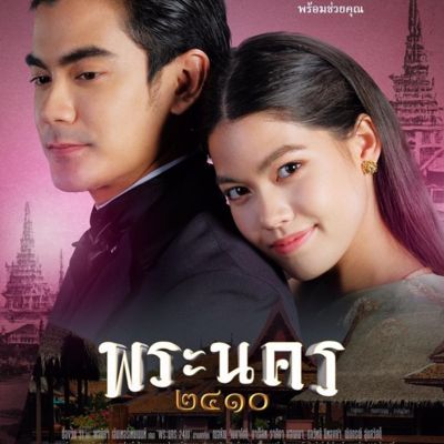THAILAND 🇹🇭 | พระนคร ๒๔๑๐ : Thai TV series