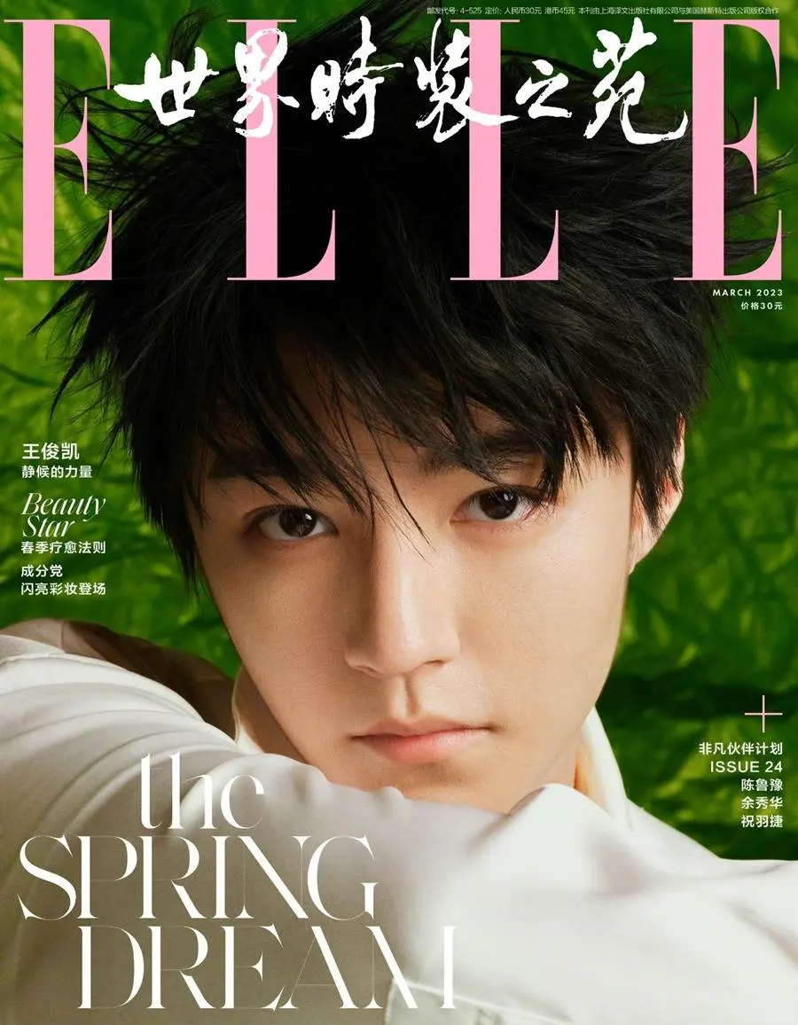 Karry Wang @ ELLE China March 2023