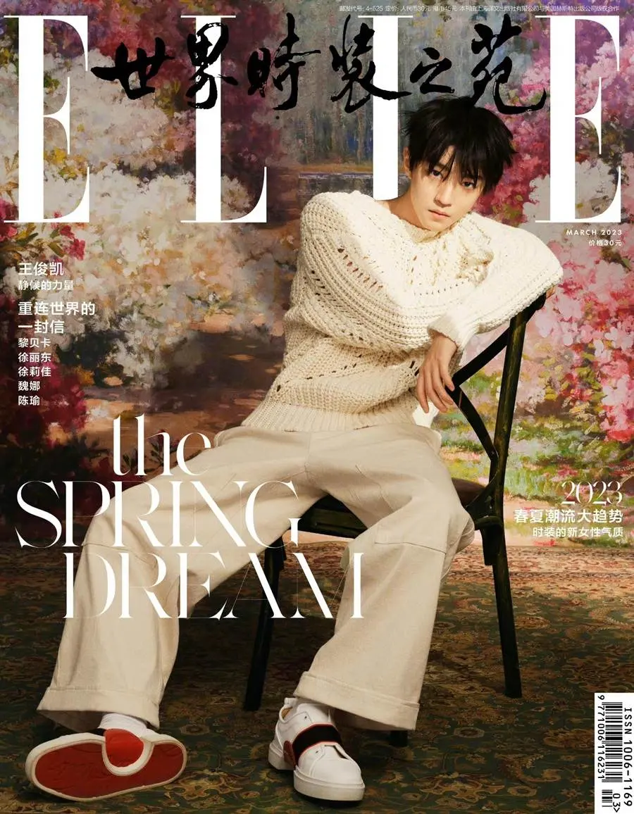 Karry Wang @ ELLE China March 2023