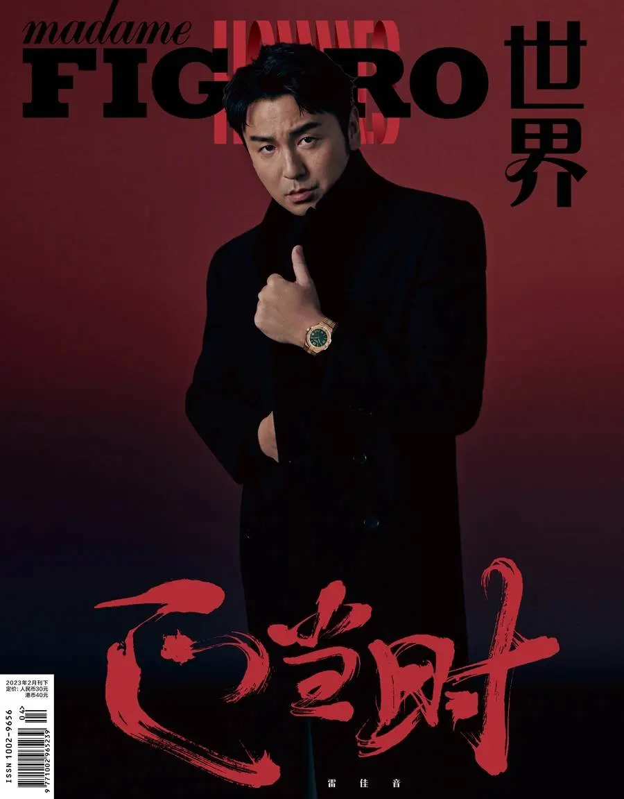 Lei Jiayin @ madame FIGARO Hommes China February 2023